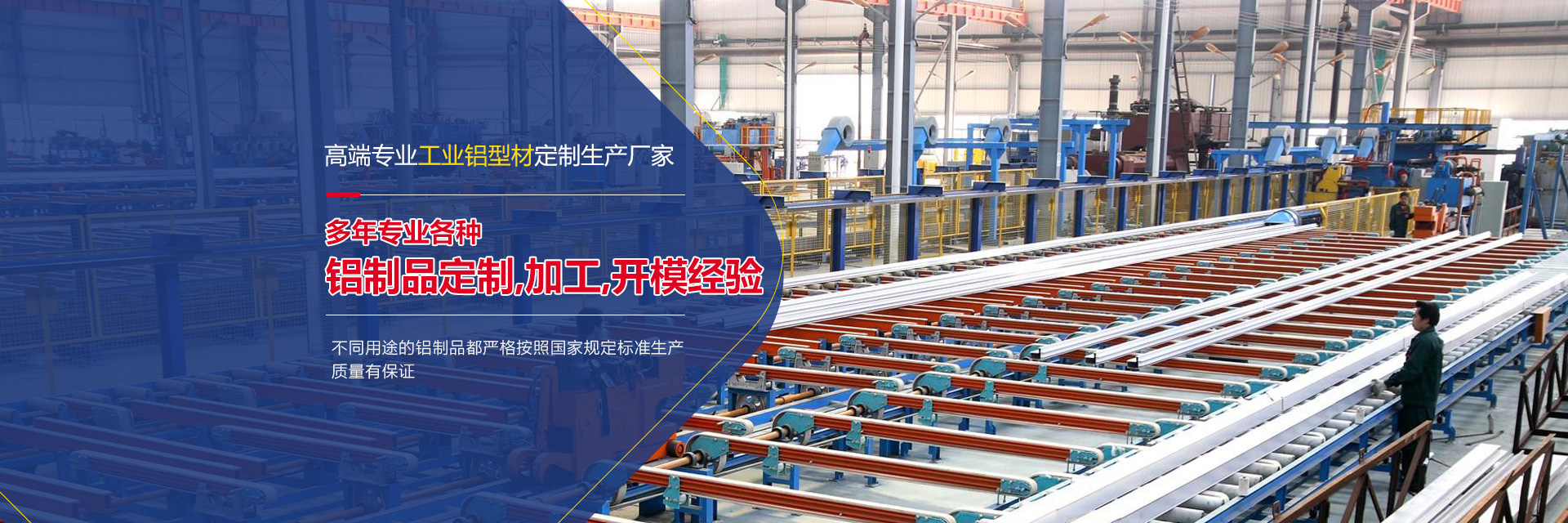 鋁型材廠家